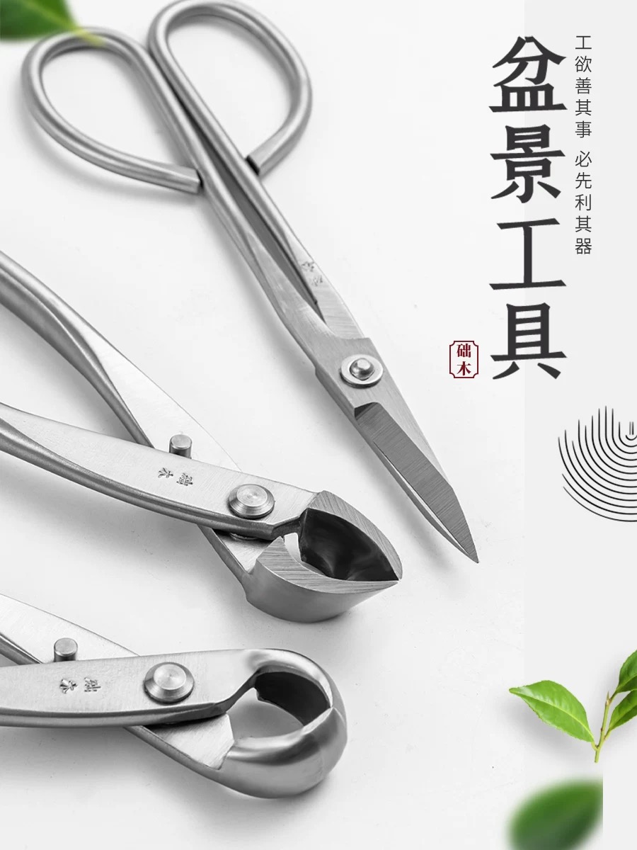 Concave Branch Cutter - ชุดเครื่องมือบอนไซ (3 ชิ้น) กรรไกรตัดกิ่ง กรรไกรตัดแต่งกิ่ง ทำจากสแตนเลส